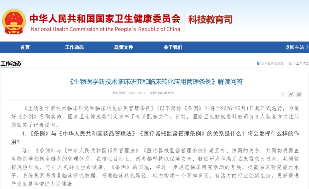 2026年5月新规落地：研究数据全程可溯源，无原始记录直接终身追责